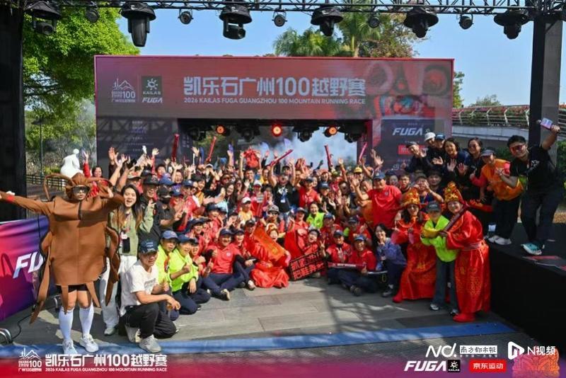 kaiyun-2026广州100越野赛与“百里少年”亲子赛本周末落幕