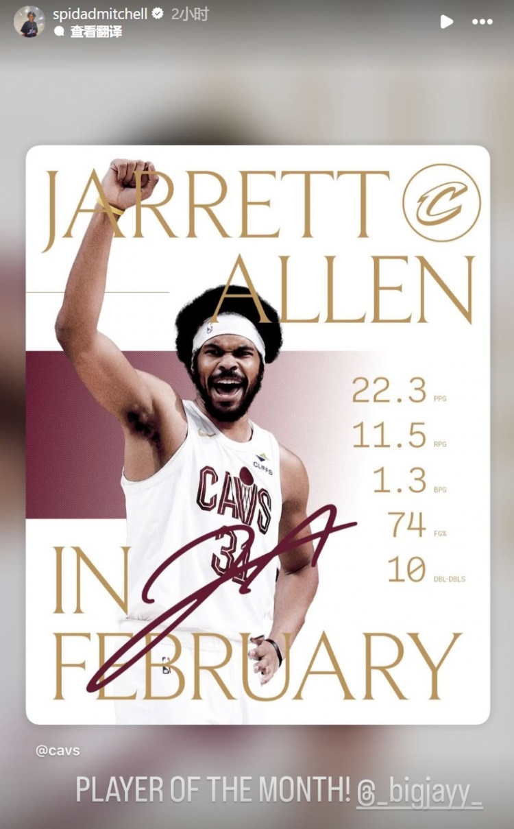 开云下载-贾勒特·阿伦二月场均22.3分11.5板&amp;命中率74% 米切尔：月最佳