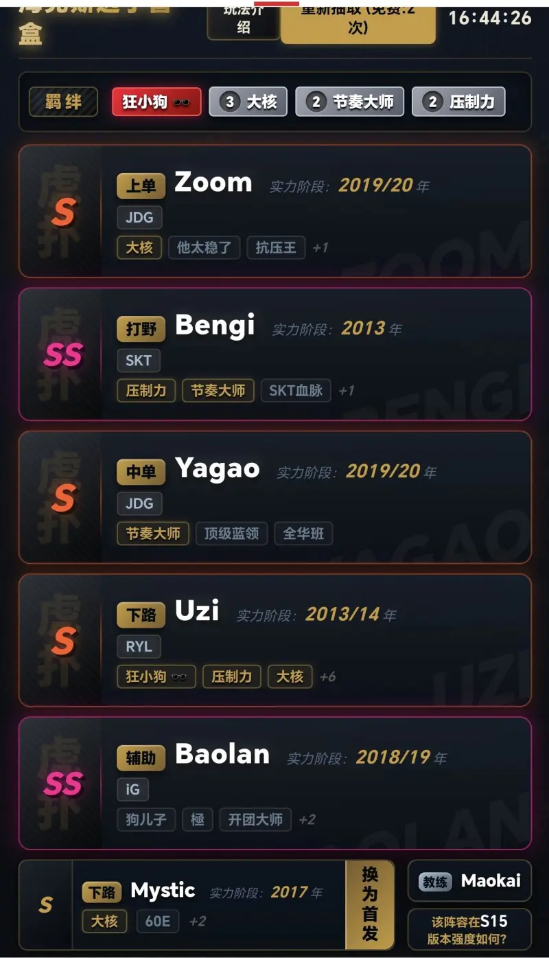 单抽至臻四保一，有没有懂的