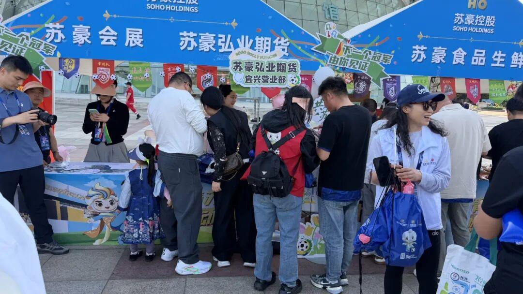 开云下载-“苏超”第五周盛事完美收官｜城韵汇绿茵 弘业期货赋风华